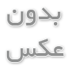 بررسي جامع پروژه مسکن مهر